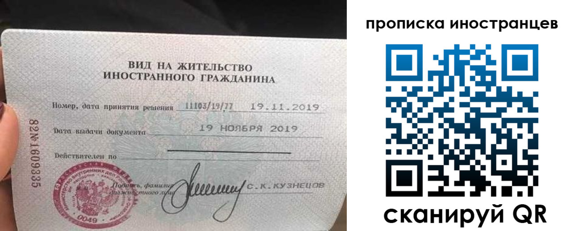 прописка для кредита в Барыше