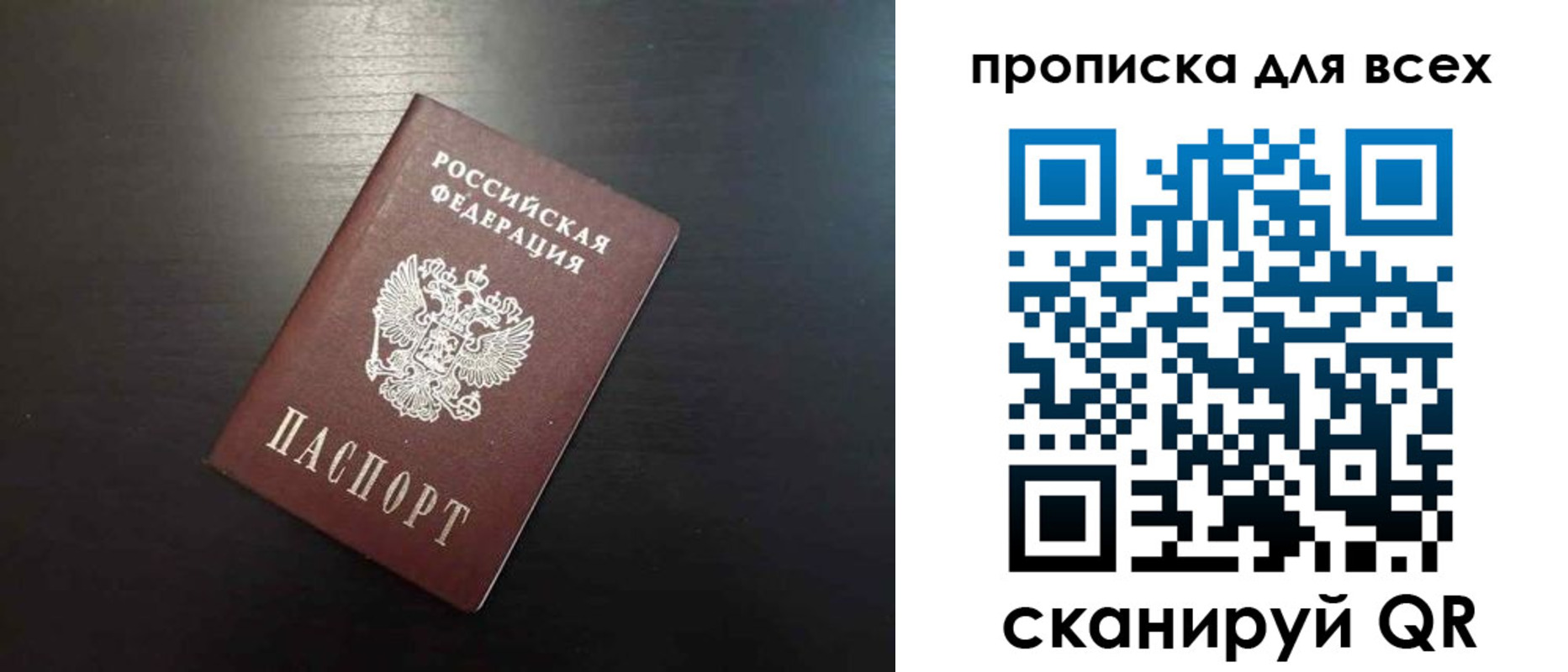 прописка для кредита в Барыше