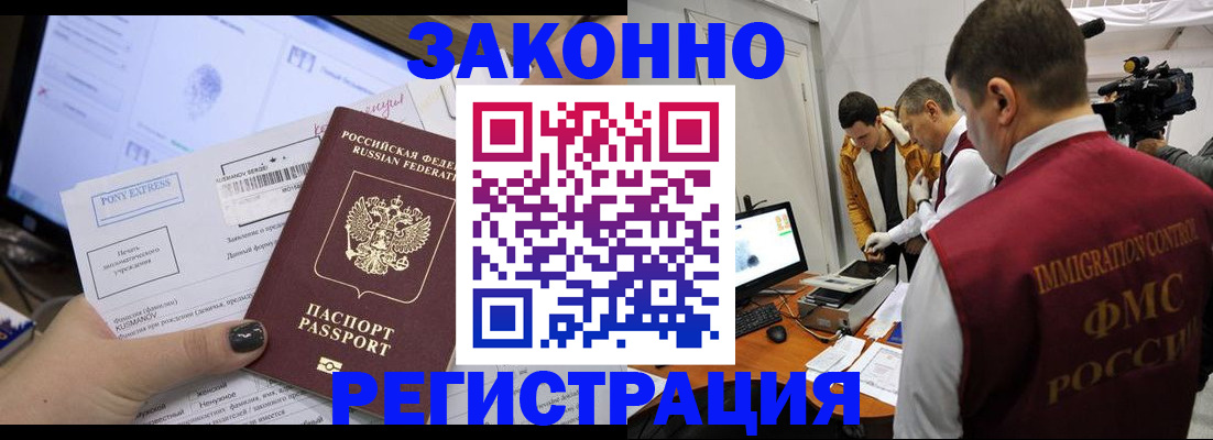 прописка регистрация в Барыше