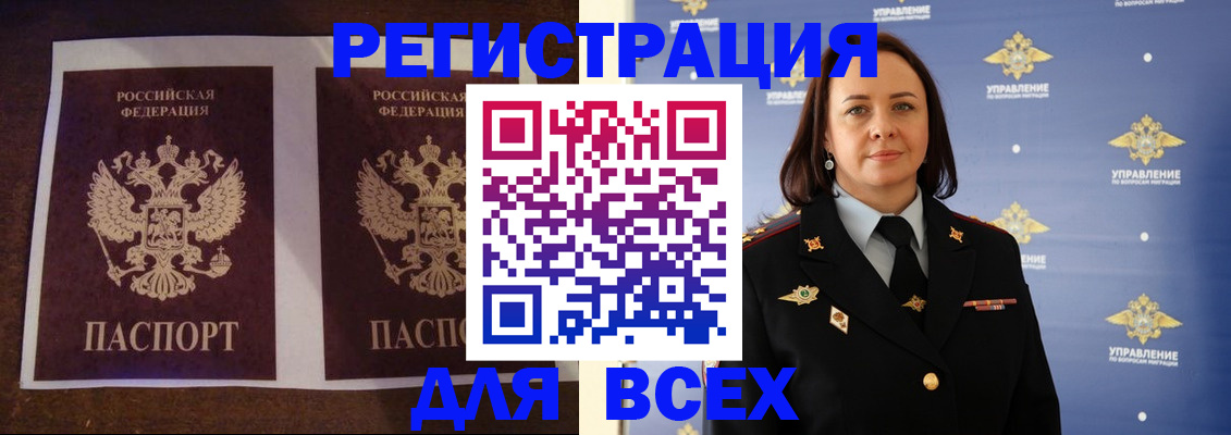 временная регистрация в Барыше