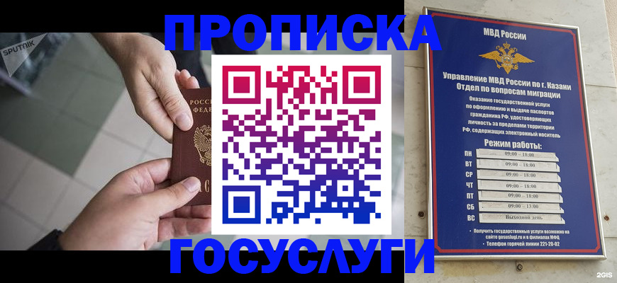 временная регистрация собственник в Барыше