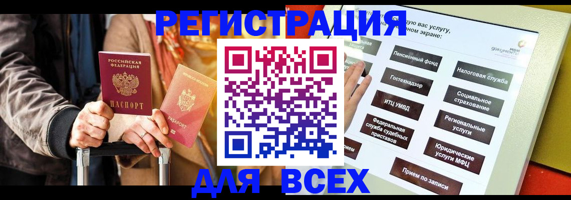 временная регистрация законно в Барыше