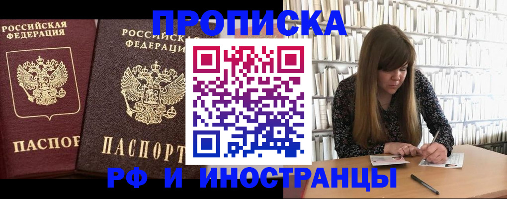 временная регистрация в Барыше